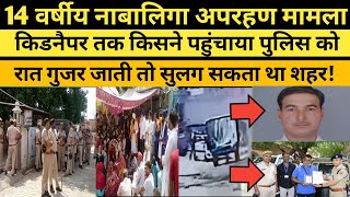 Rajasthan : हनुमानगढ़ के Dabli Rathan Kidnapping मामला | Hanumangarh dabli rathan News