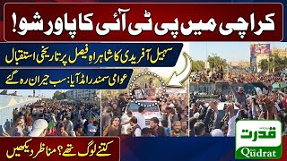 Sohail Afridi PTI Karachi Rally Shahrah e Faisal Huge Crowd For Street Movement Latest Updates 🚨