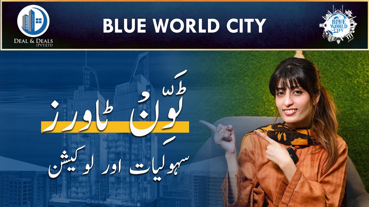 Blue World Trade Center | Twin Towers on GT Road | Blue World City Islamabad | Deal and Deals