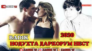 НОДУХТА ДАРКОРУМ НЕСТ / 💣ПАХ И РЕП ЮТУБА КАФОНД 💥/ BAD1K