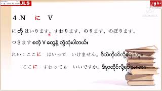 N5 Grammar Lesson 15