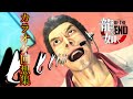 【龍が如く OF THE END】カラオケ回想
