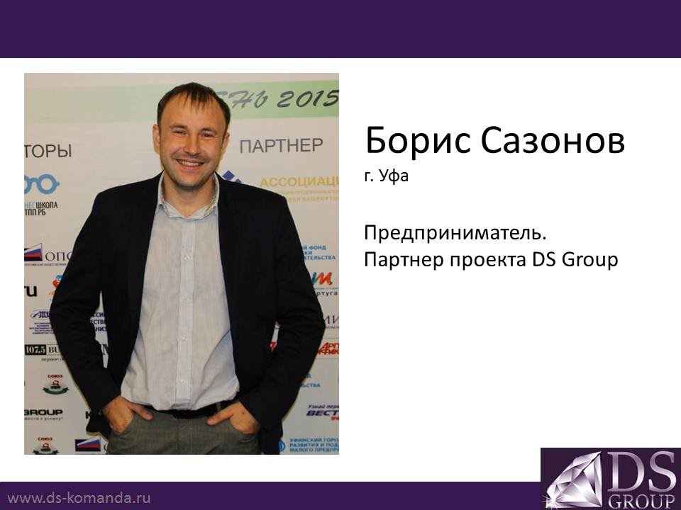 Борисов Партнер Магазин Сайт