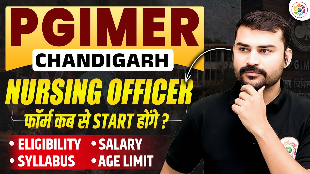 PGIMER Nursing Officer Recruitment 2026 | कब तक आएगी भर्ती ?  