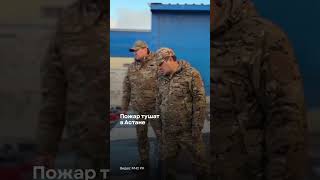 Пожар тушат в Астане