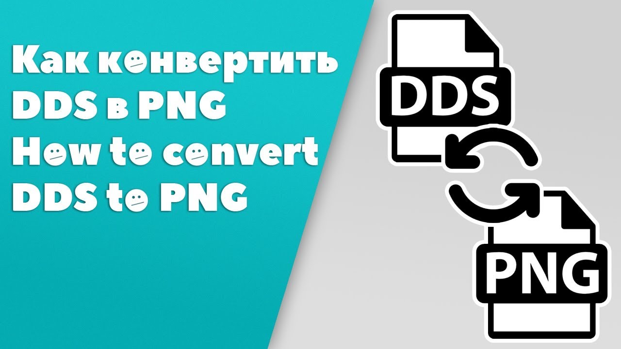 Konvert Dds V Png Convert Png To Dds Jpg Bmp Tif Youtube