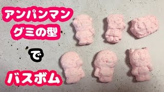 手作りで楽しむ、アンパンマンのアイデア集