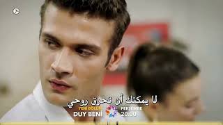 مسلسل اسمعني الحلقة 11 إعلان 2 مترجم  duy beni