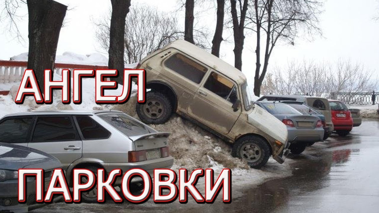 Ангел вскрыть машину