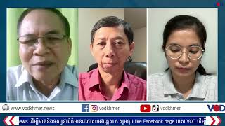 VOD PODCAST សប្តាហ៍ទី១ សីហា 2026៖ ករណីគ្រោះថ្នាក់ចរាចរណ៍បង្កឡើងដោយកូនអ្នកមាន  និងប្រធានបទផ្សេងទៀត