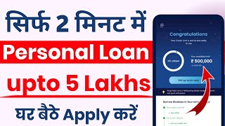 No Bank Statement - Loan Approval | Bad CIBIL Score Personal Loan Today | Loan Kaise Le new app screenshot 5
