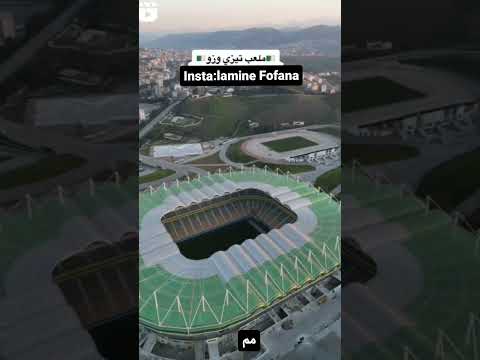 ملعب تيزي وزو الجديد تحفة فنية