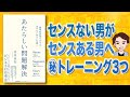 【衝撃作】あたらしい問題解決 | 問題が解決しない方へ