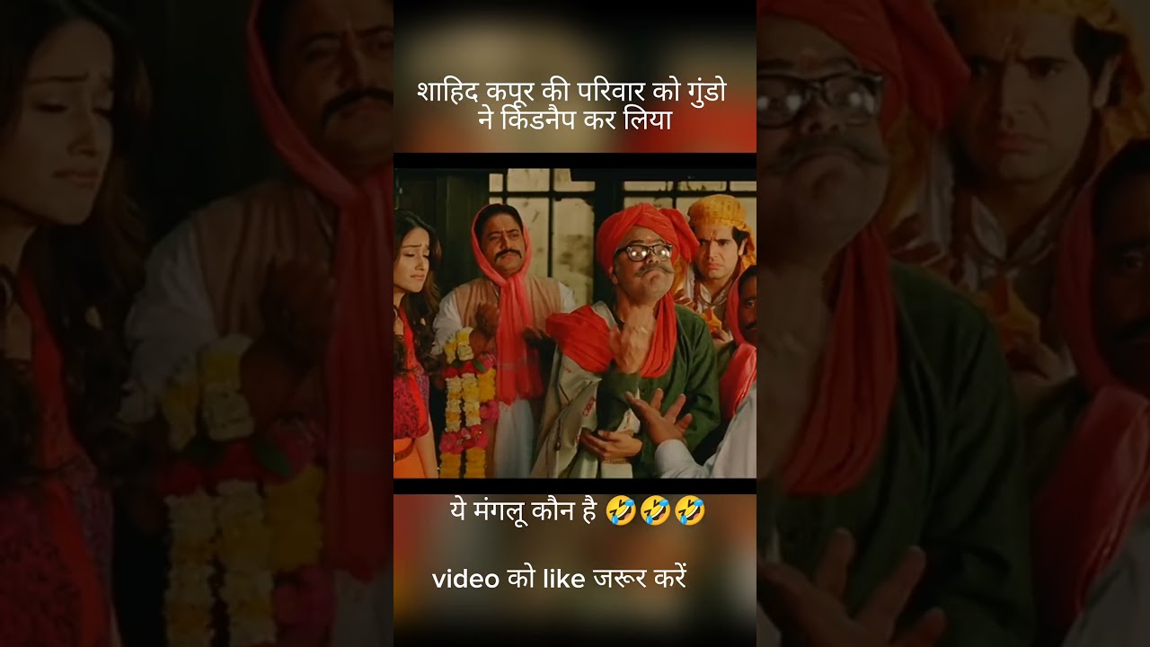2026मंग्लू कौन है भाई? 😂 Funny Movie Scene #shorts #comedy #funnyvideo #trendingvideo #viralvideo