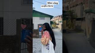      minivlog youtubeshorts assamese assam birthday minivlogger