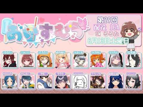 【人狼】「当たり前」は 当たり前なんかじゃないから【#あいすむら  でるた視点 / #でるたちゃんねる】