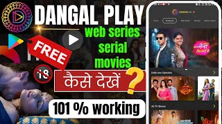 Dangal Play App || How to use Dangal Play app || How to use Dangal Play app || Dangal Play screenshot 2