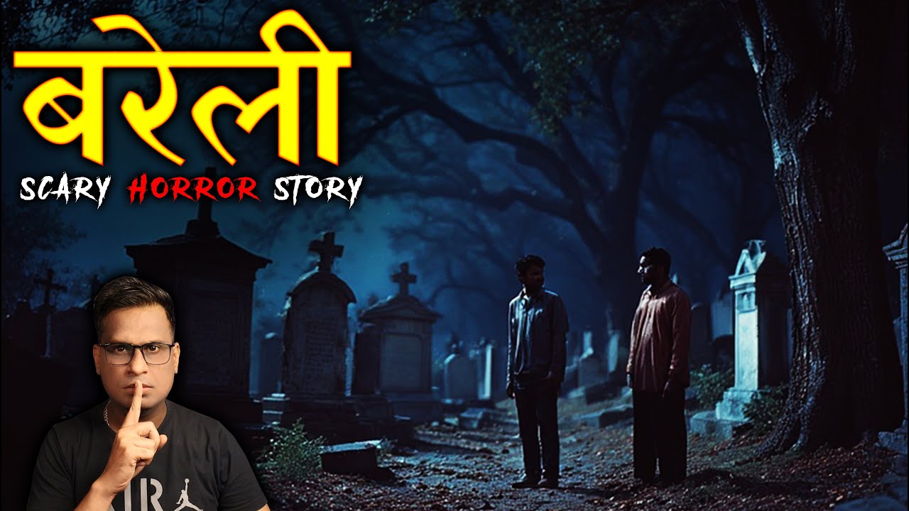 बरेली की सबसे डरावनी कहानी 😱😱 | Bareilly Real Horror Story | Horror Story