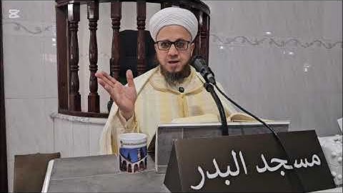 -83- شرح كتاب (رياض الصالحين) تم كتاب (الاذكار) الى ( ذكر الله قائما و .......) شيخ إلياس 05 12 2025