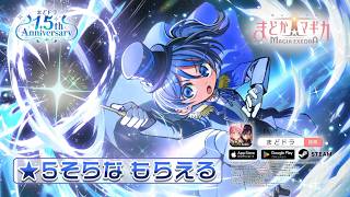 【魔法少女まどか☆マギカ Magia Exedra】[アクア・テンペスト]凪星そらな ★5キオク実装