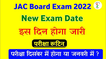 JAC Board Time-Table 2022 इस दिन आएगा | Jac board exam 2022 news today | Jharkhand board exam 2022