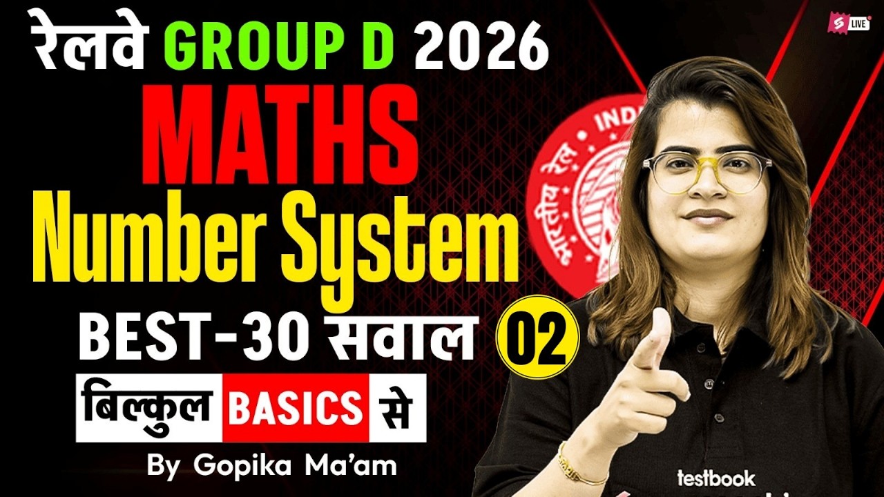 RRB Group D 2026 Maths | Number System Top 30 Questions Class #2 | Group D Maths by Gopika Maam