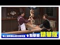 【精華版】敦煌飛天糖雕作品 現場眾人嘆為觀止