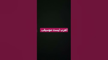 #عبدالرحمن_مسعد #عبدالرحمن_مسعد_تلاوة_جديدة #freepalestine #fortnite #palestine #فلسطين  #فلسطين_حرة