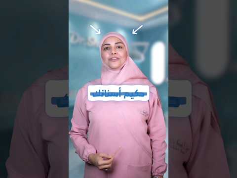 المسواك  