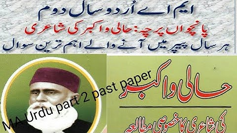MA Urdu part 2 past paper hali o akber ka khasusi mutalya/ MA part 2 past  paper 2022
