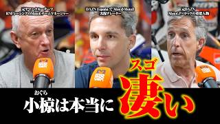 Part1【海外の反応】小椋藍をMotoGPのレジェンド級メンバーが絶賛