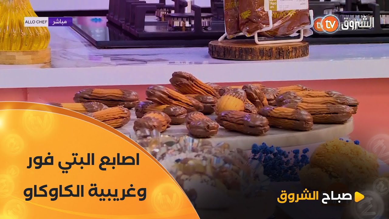 الو شاف كاملة