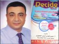 أ حسين فوزى حسين الصعيدى مؤلف كتاب Decide Now أ حسين فوزى حسين الصعيدى مؤلف كتاب Decide Now