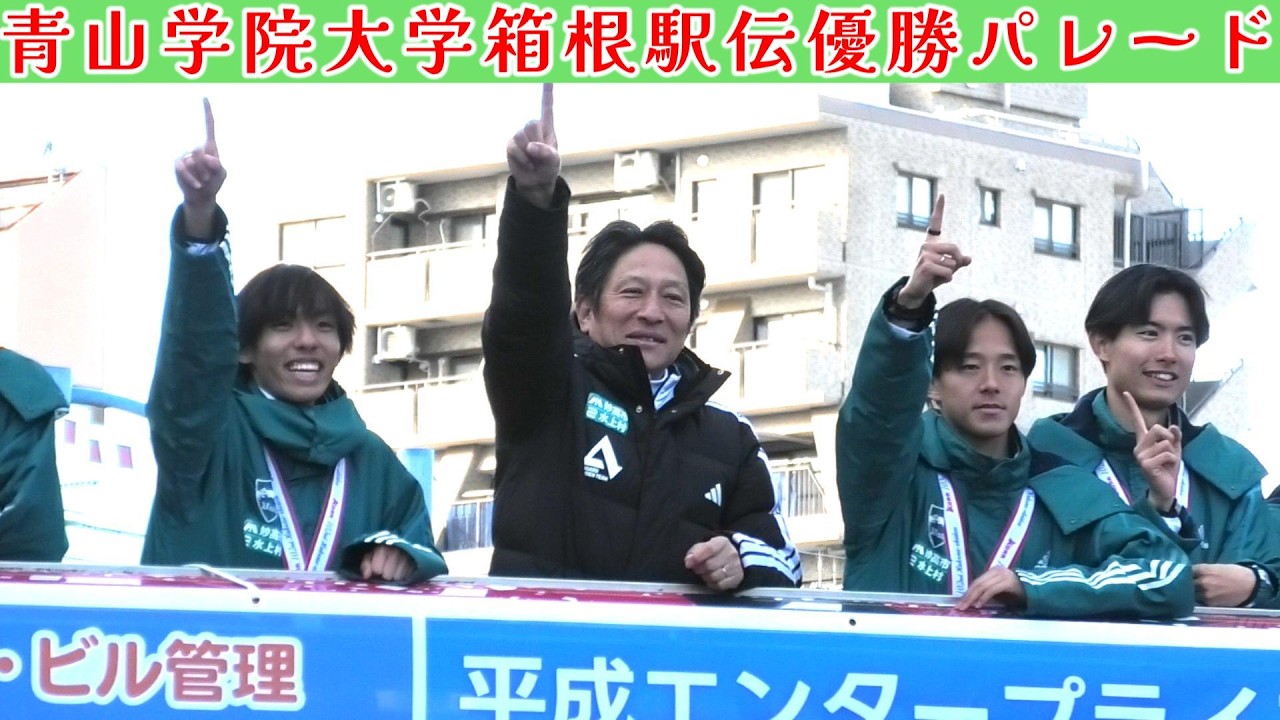Aoyama Gakuin University Parade 2026] Shine with a pose! - YouTube