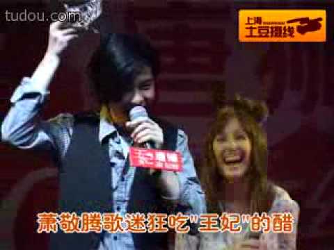 20090906上海歌友會 蕭敬騰整理報導