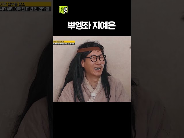 세상 귀엽 #런닝맨 #RunningMan #sbsenter