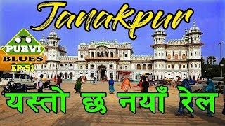 Janakpur Nepal Tour Mithila Kingdom And Railway Train Station Dhanusa Dham