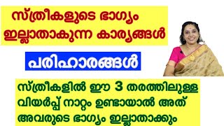 V. No. 21 / Common things that bring unluck in women's life / Bad body odour