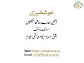 اسلامی معیشت بینک کا نظام آسان اردو زبان میں Islamic Economy Banking System In Easy Urdu Language