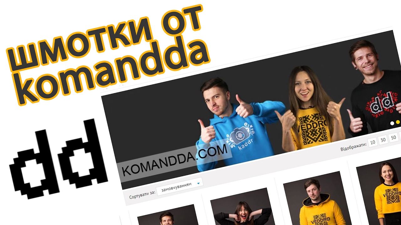 Одежда от Komandda! - YouTube