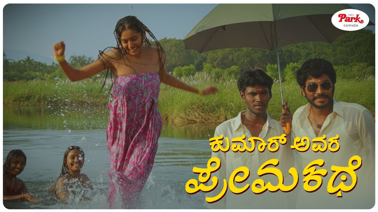 Kumar Avara Premakathe | Kathir & Arunthathi Love Story & Action Scene | Kannada Dubbed Movie