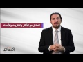 تعرف على الميول البحثي وهو أحد الميولات المهنية حسب نظرية هولند