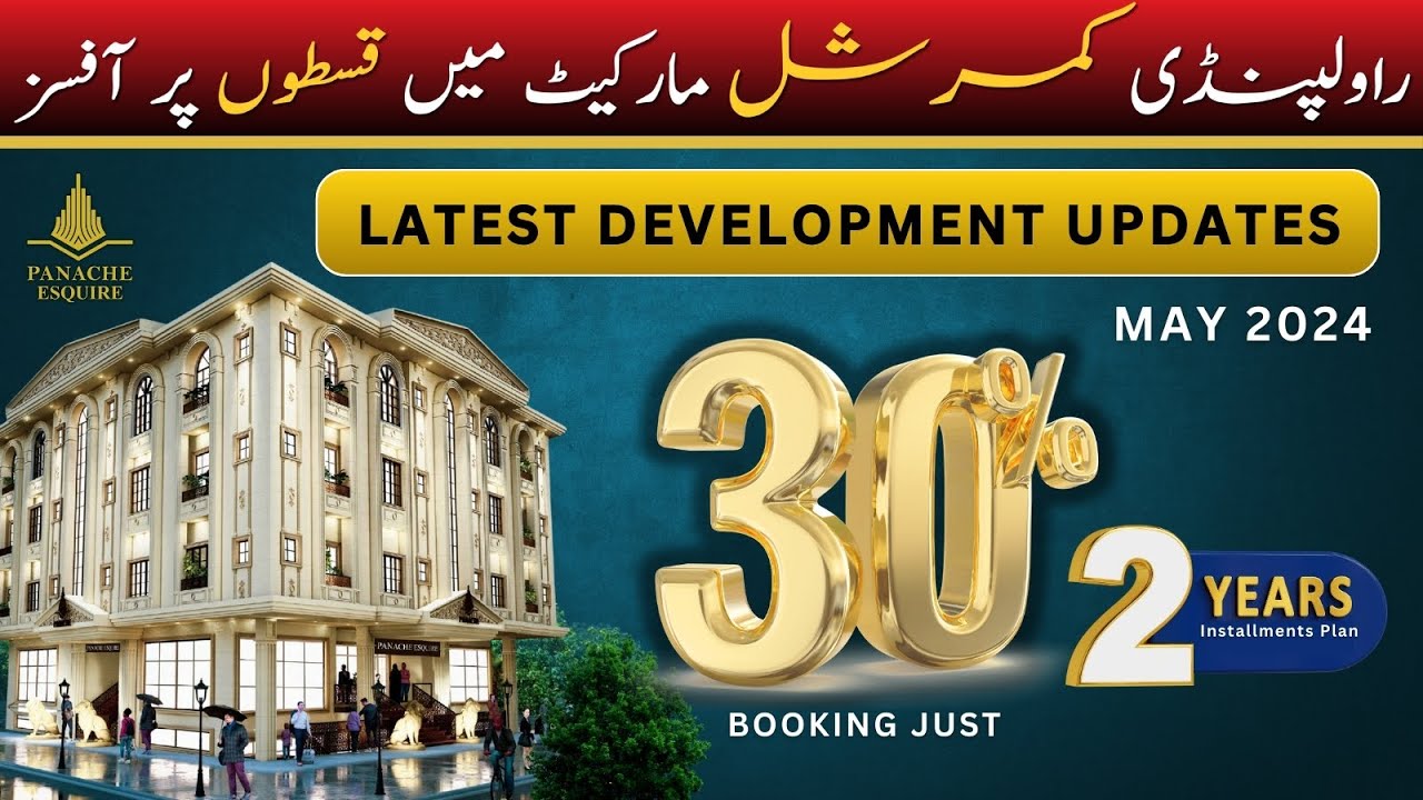 Panache Esquire Rawalpindi | Offices On Installments | Latest Development Updates May 2024