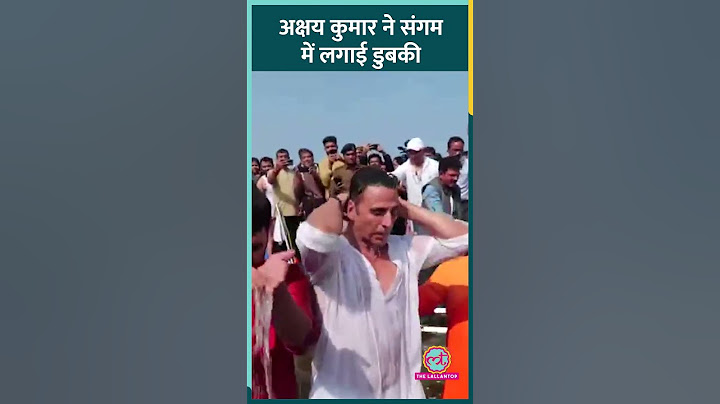 Mahakumbh 2025 में पहुंचे Akshay Kumar ने Sangam में लगाई डुबकी। #mahakumbh #akshaykumar #sangam