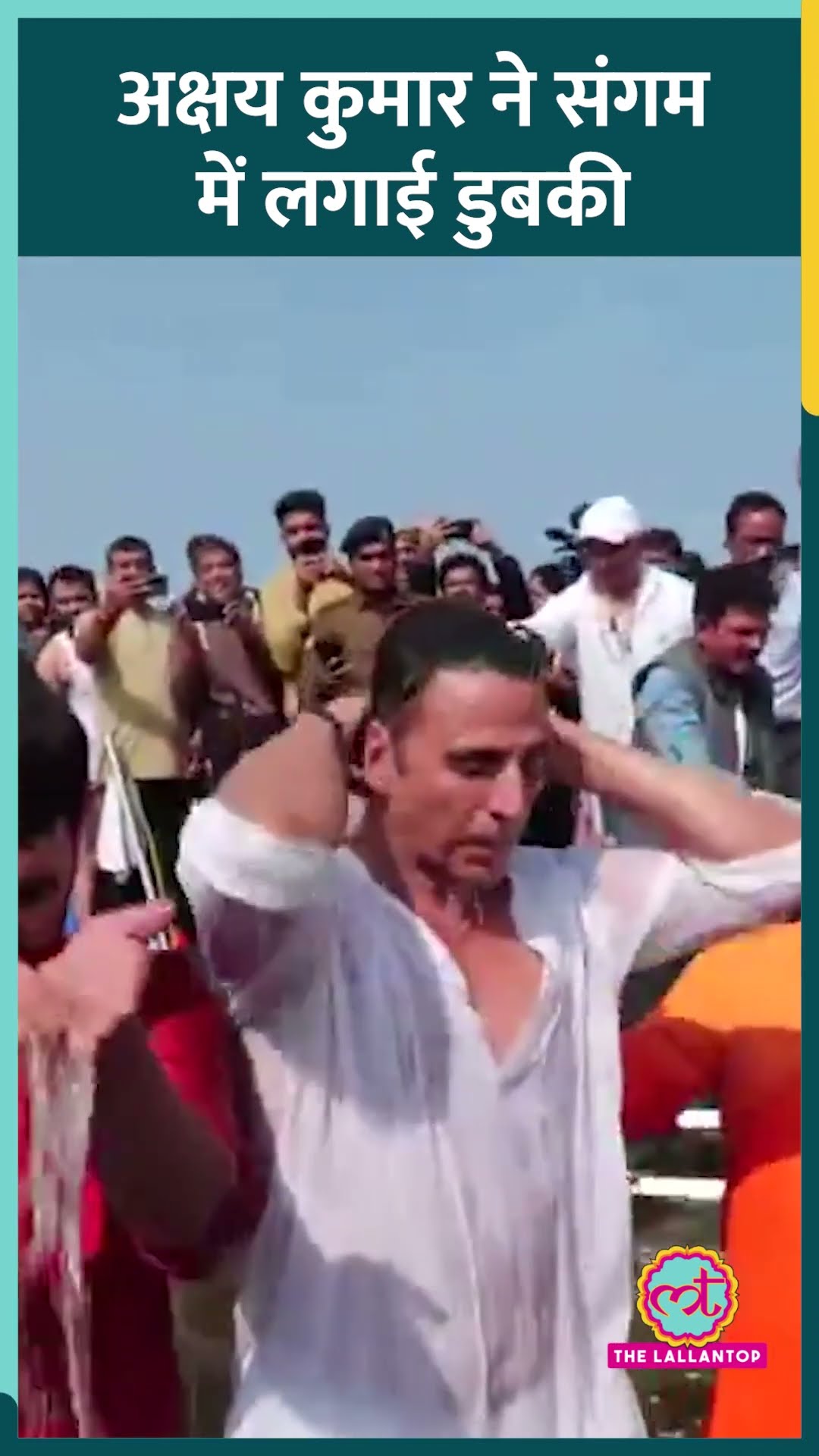 Mahakumbh 2025 में पहुंचे Akshay Kumar ने Sangam में लगाई डुबकी। #mahakumbh #akshaykumar #sangam