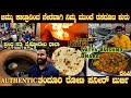 First time tandoor roti  paneer burji with subtitles directly from satya vaishno dhaba katra