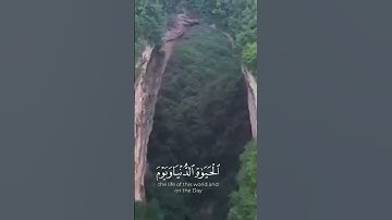 تلاوة من سورة غافر بصوت القارئ: عبد المحسن برغلة