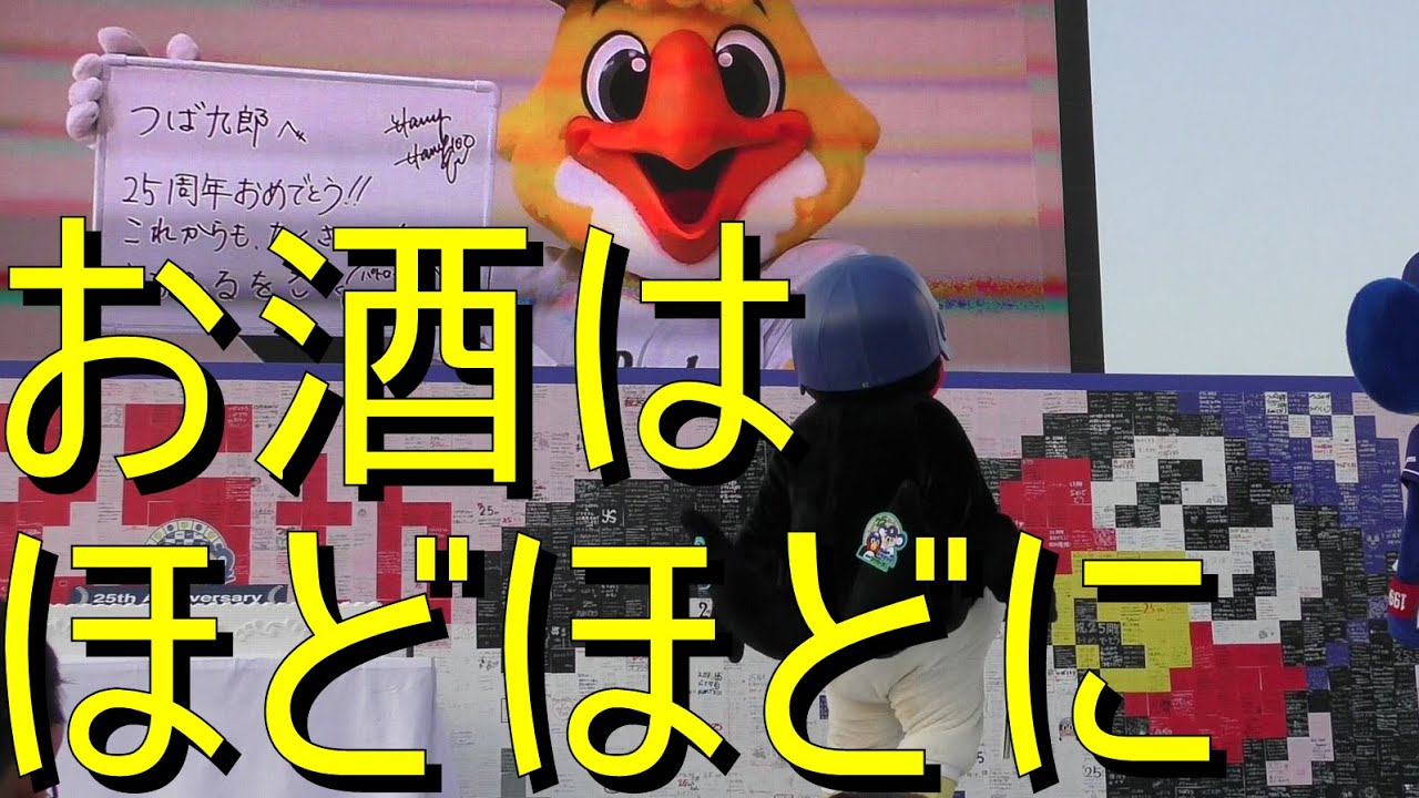 つば九郎の健康が気になるハリーホーク パトロールはほどほどに Youtube つば九郎の健康が気になるハリーホーク パトロールはほどほどに Youtube