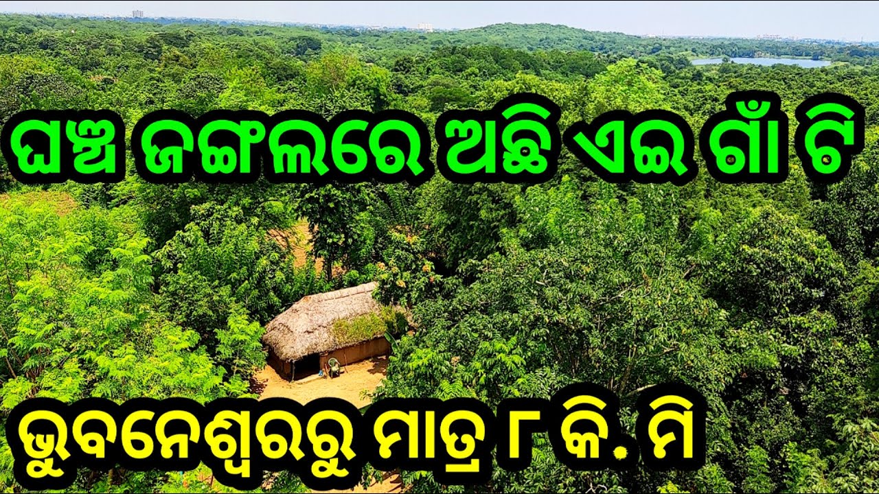 ଦିପ ତଳ ଅନ୍ଧାର - ଚୁଡଙ୍ଗଗଡ଼ | Odisha village life | Bhubaneswar