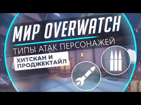 Video: Examinare Overwatch